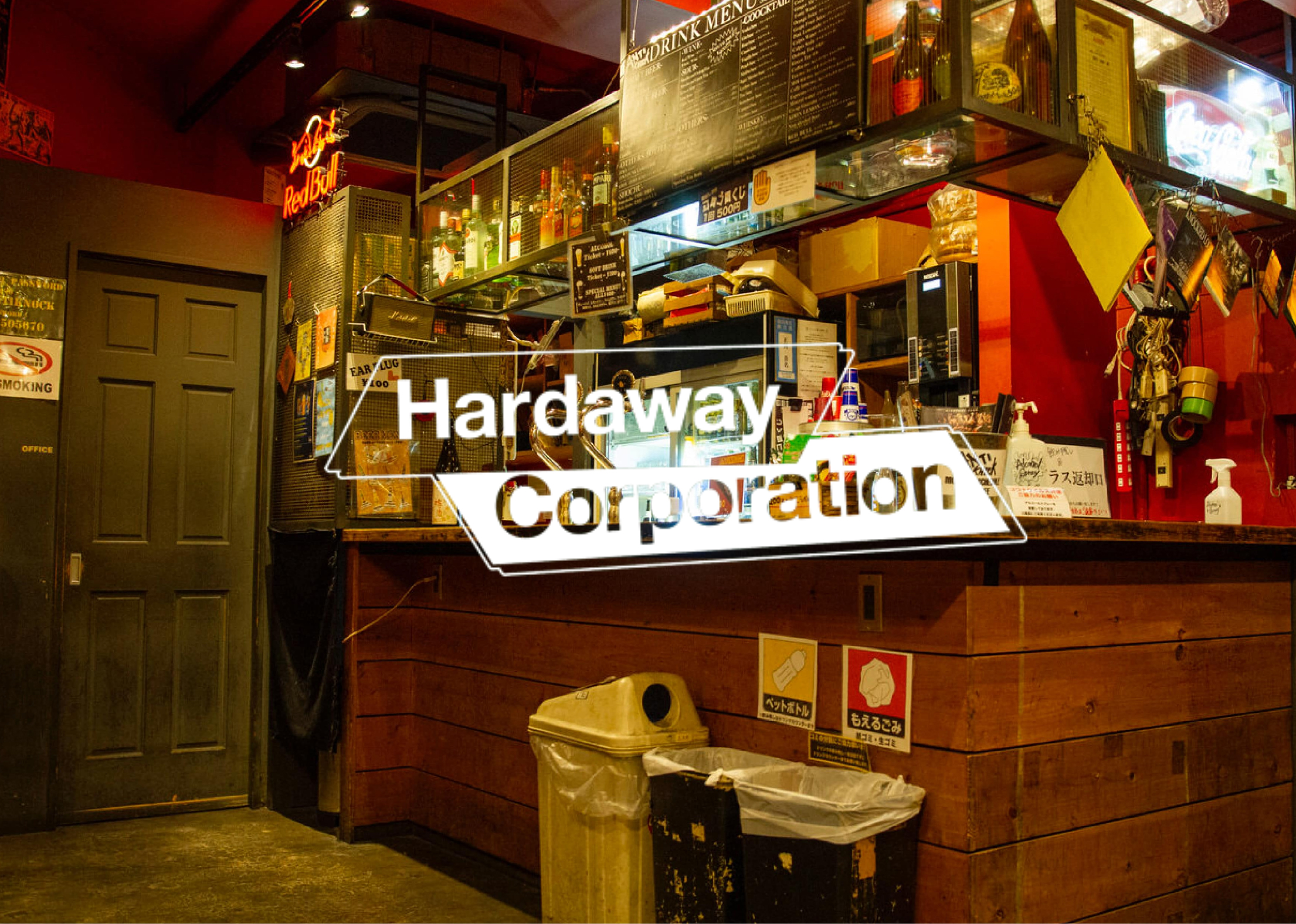 WEB site<span>株式会社Hardaway Corporation</span>